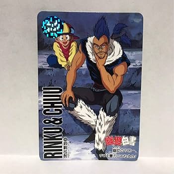 Amazon.co.jp: カードダス 幽遊白書 145 鈴駒&酎 : おもちゃ