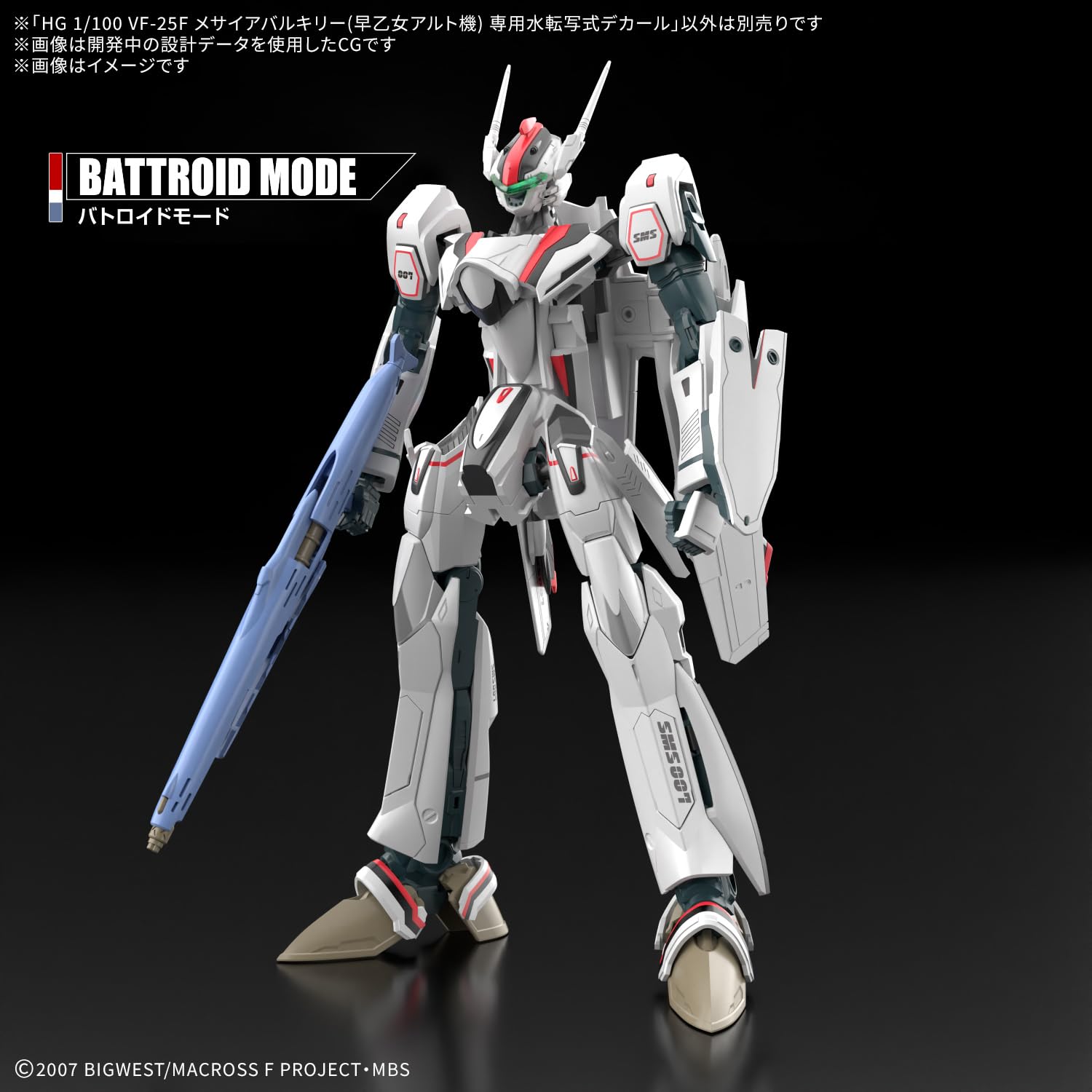 VF-25F マクロスF バンダイ　アルト機 マクロスF】BANDAI SPIRITSより『マクロスF』の「VF-25F」を