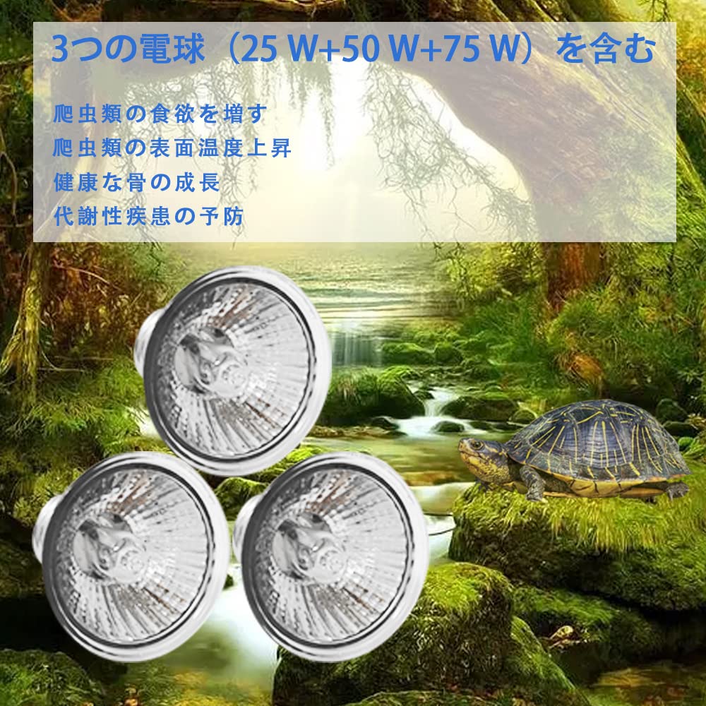 Amazon.co.jp: 亀ライト 両生類用ライト 爬虫類ライト UVA+UVBライト