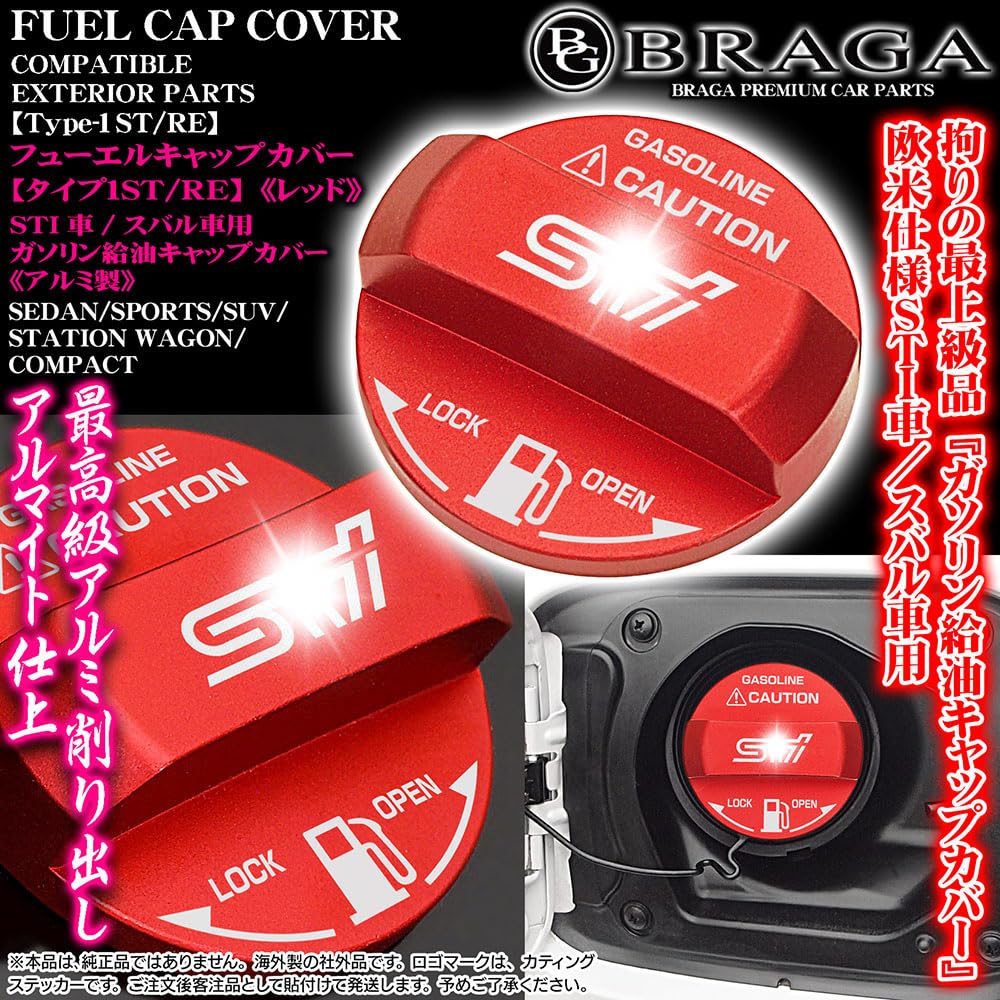 廃盤品 STi フューエルフィラーキャップカバー フューエルフィラーキャップカバー STI(エスティーアイ / スバル