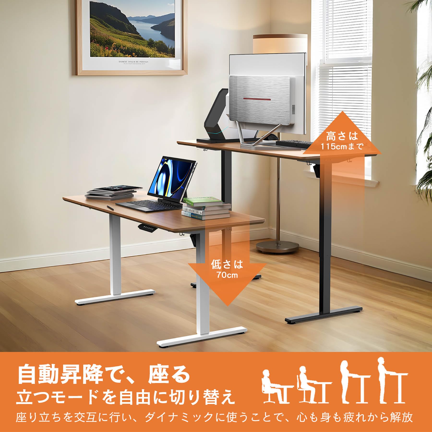 Amazon | 電動昇降デスク用フレーム メモリ機能付き | スタンディング