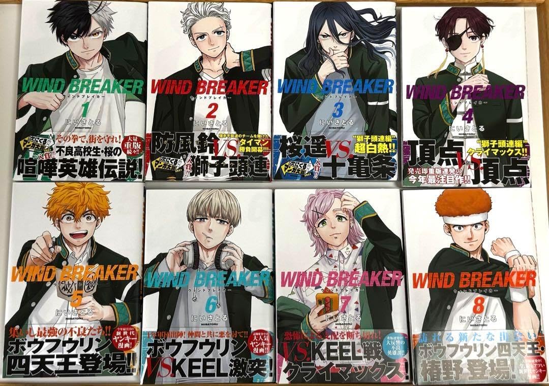 【初版・未開封】WIND BREAKER 1-8巻セット WIND BREAKER 1〜8巻セット 初版・未開封】WIND BREAKER 1-8巻セット