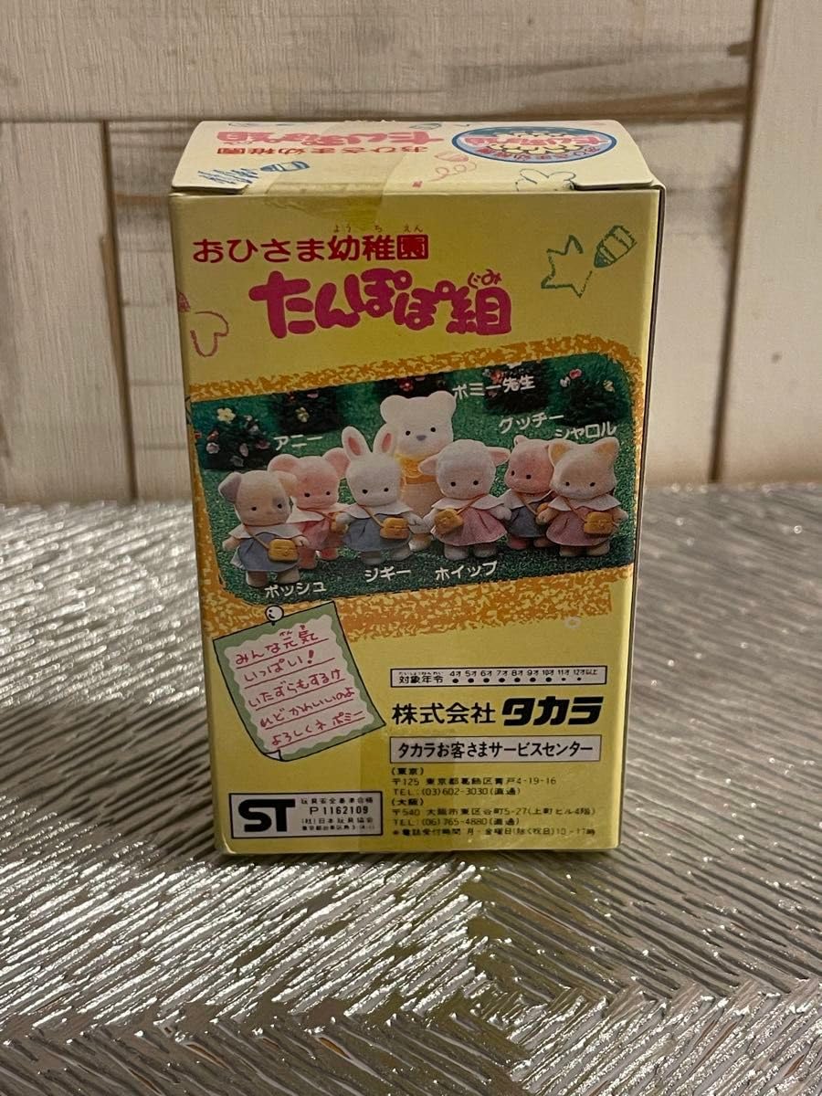 Amazon.co.jp: おひさま幼稚園 たんぽぽ組 アニー レトロ : ホーム