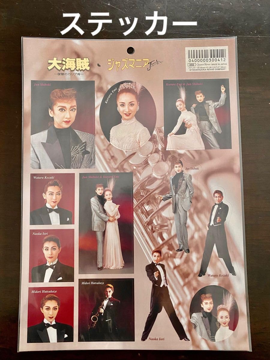 Amazon.co.jp: 宝塚歌劇団 月組 紫吹淳映美くらら メモ帳