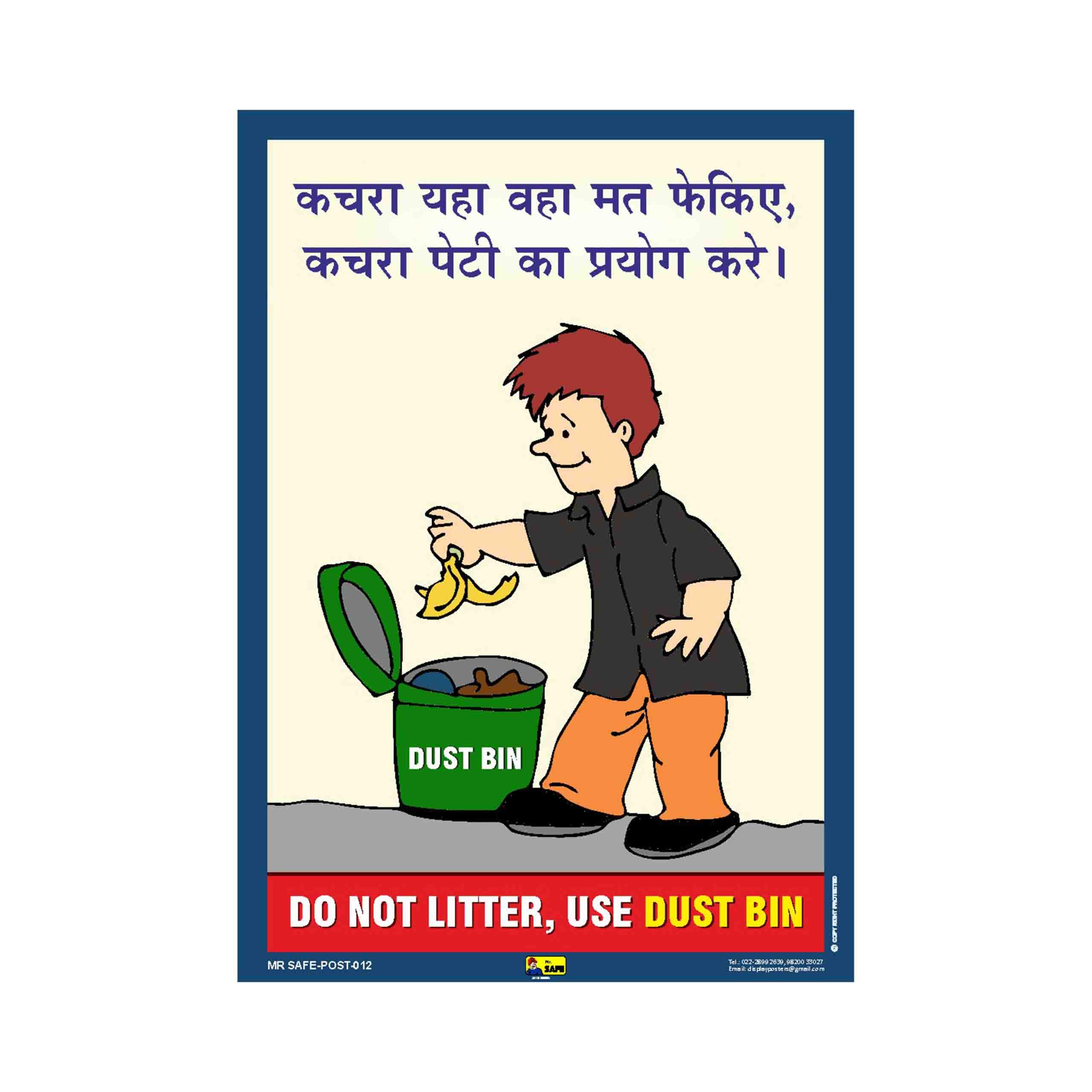 Mr. Safe - Do not Litter, Use Dustbin Poster Eco Vinyl StickerA4 (8.25 inch X 11.7 inch) (B07BQVVX6L) Amazon Price History, Amazon Price Tracker