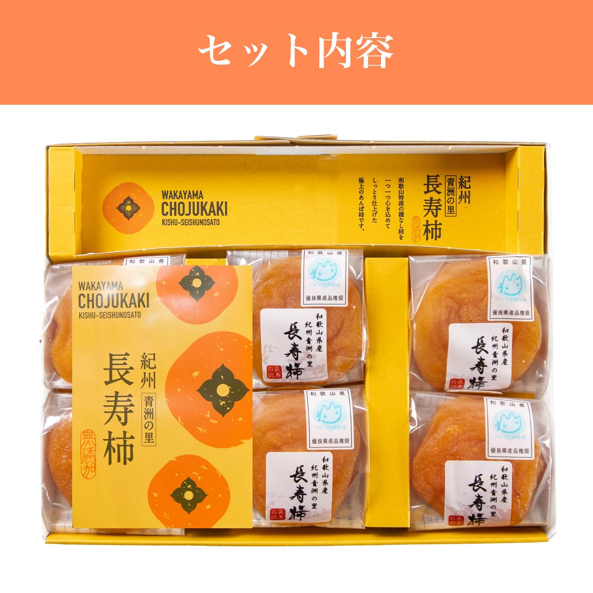 Amazon.co.jp: 干し柿 あんぽ柿 国産 無添加 高級 ギフト 和歌山県産