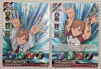Amazon.co.jp: ハイキュー バボカ 白鳥沢 白布 サインカード 頂