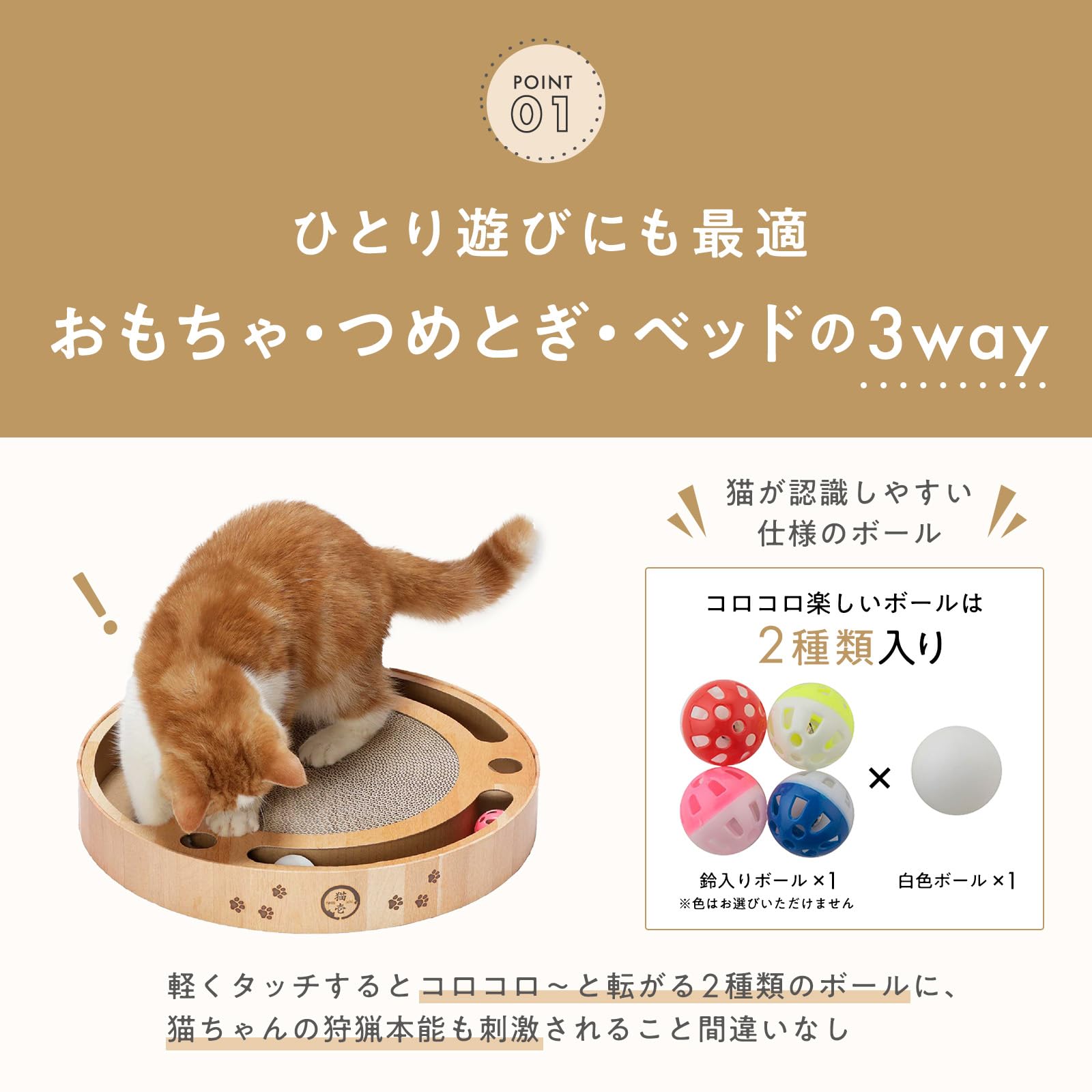 Amazon.co.jp: 猫壱 バリバリパッドコロコロボール スクエア 爪研ぎ 猫