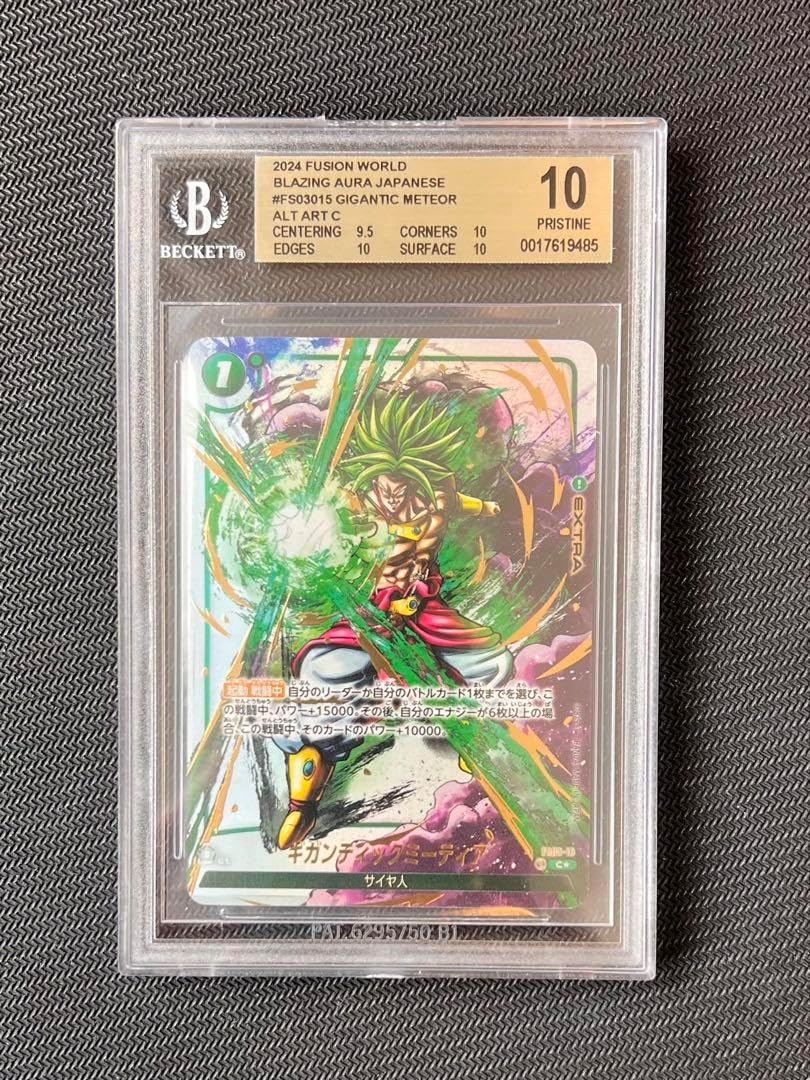 BGS10】ギガンティックミーティア 再録ギガンティックミーティア