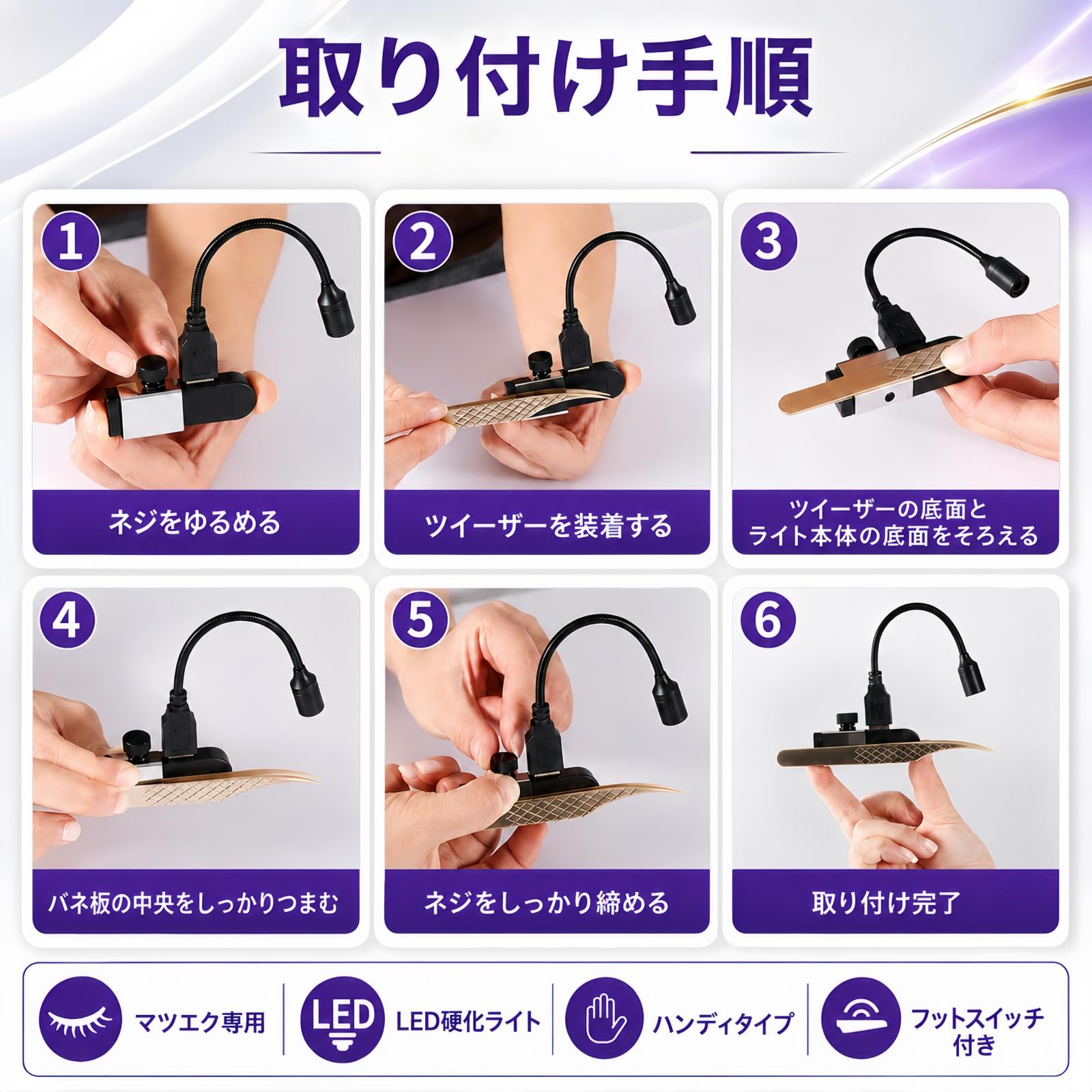 Amazon.co.jp: JELFUNY LEDライト マツエク専用 硬化ライト ハンディ