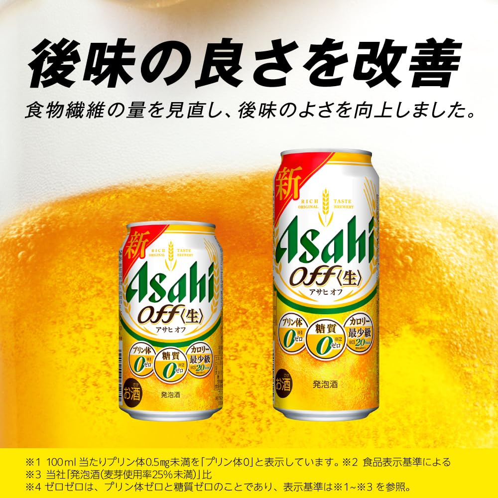 アサヒオフ アサヒ ビール 発泡酒 500ml 24本
