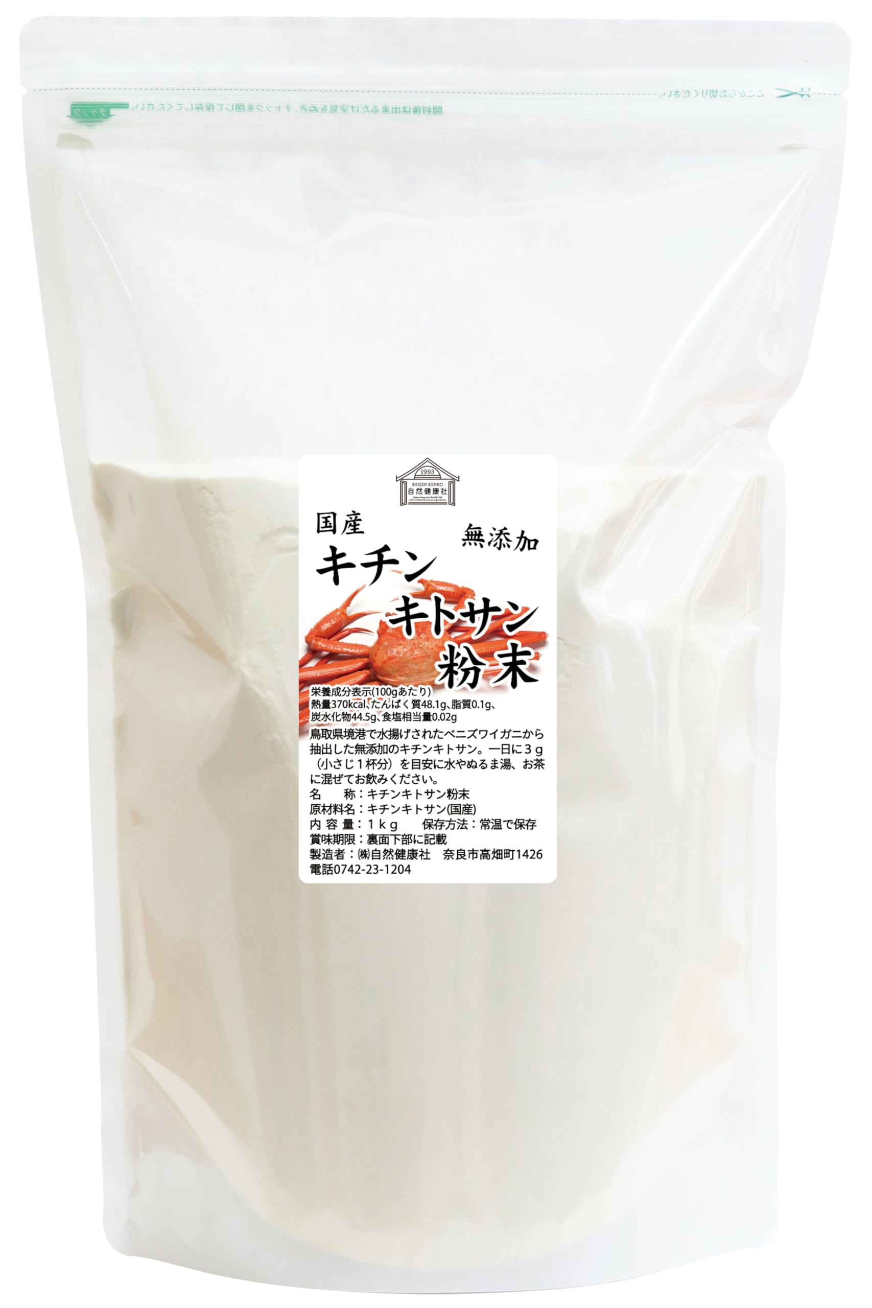 Amazon.co.jp: Shizen Health Co. Chitinchitosan Powder, 2.2 lbs (1