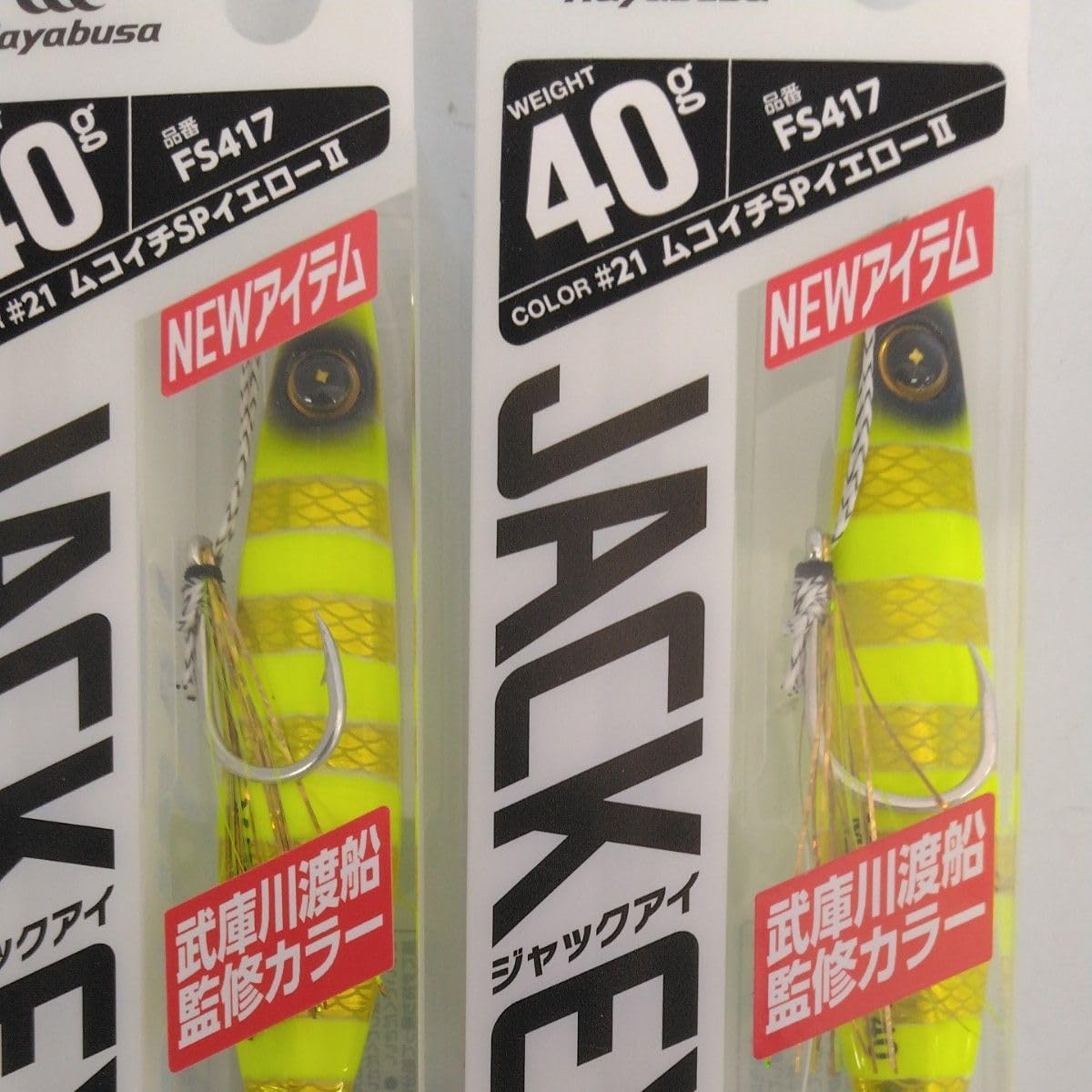 Amazon.co.jp: ジャックアイ マキマキ 40g FS417 21 ムコイチSP
