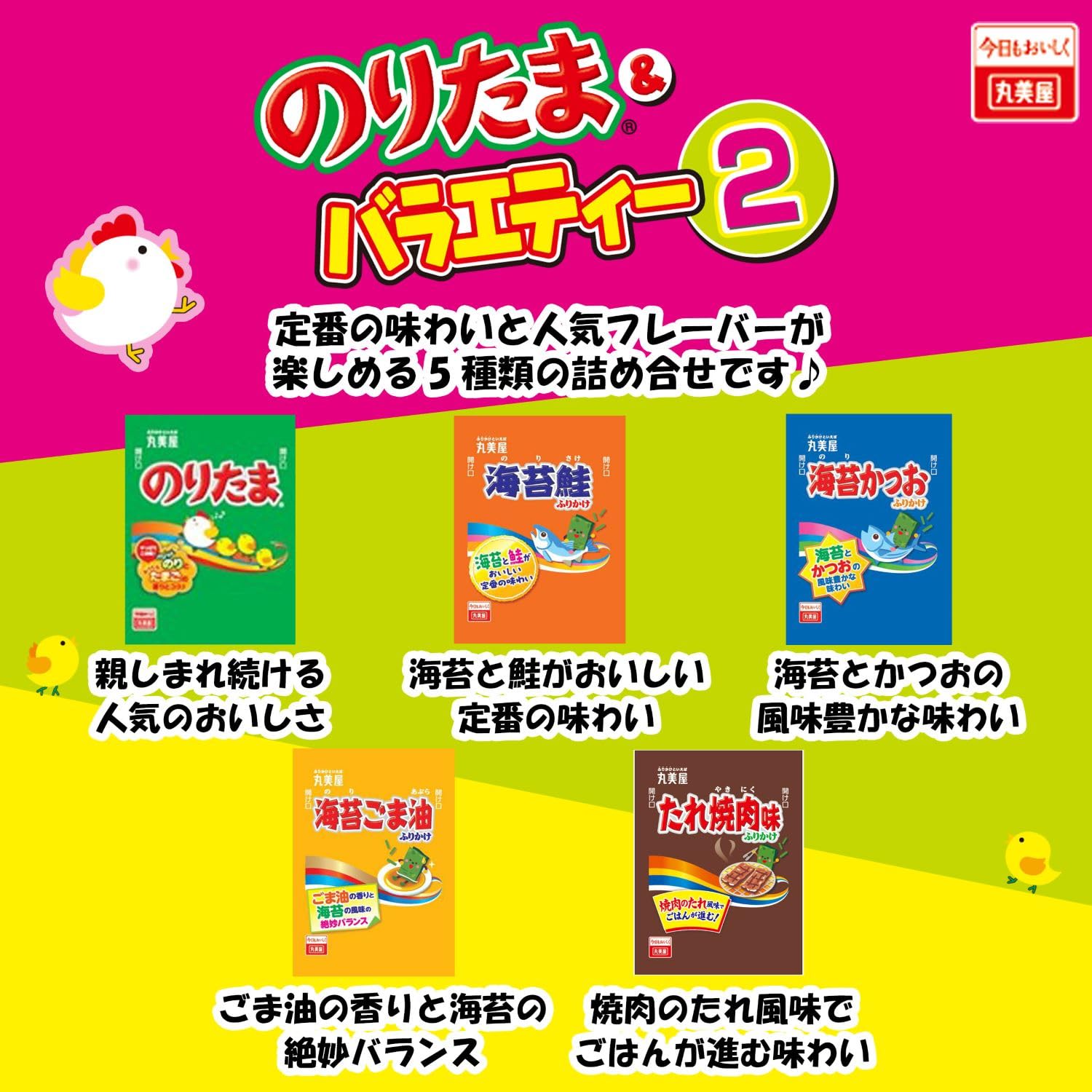 Amazon.co.jp: 丸美屋 ふりかけ のりたま＆バラエティー2 ミニパック