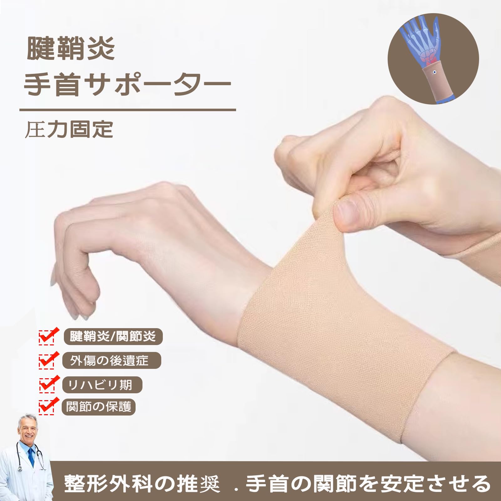 Clcyricher 手首 サポーター 2枚入り 薄手 リストバンド スポーツ バスケ 手首固定 関節 捻挫に 筋トレ 手首保護 怪我予防 スポーツ全般 日常生活 男女兼用 左右兼用 肌色 ベージュ 伸縮 強圧迫サポーター