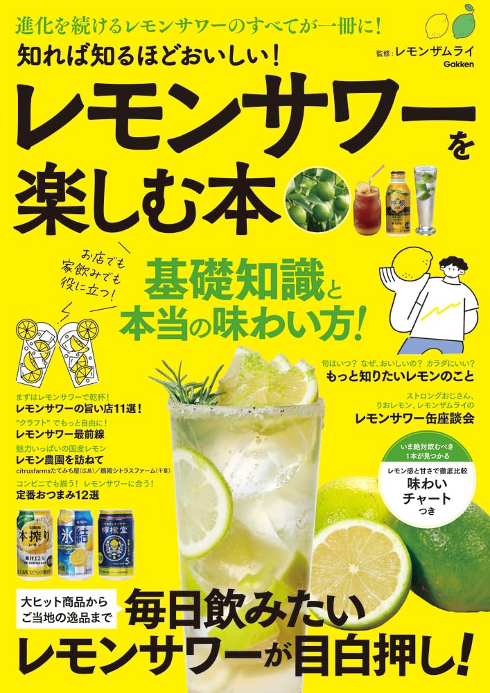 気まぐれさん様　レモンボトル　5本セット 気まぐれさん様レモンボトル5本セット