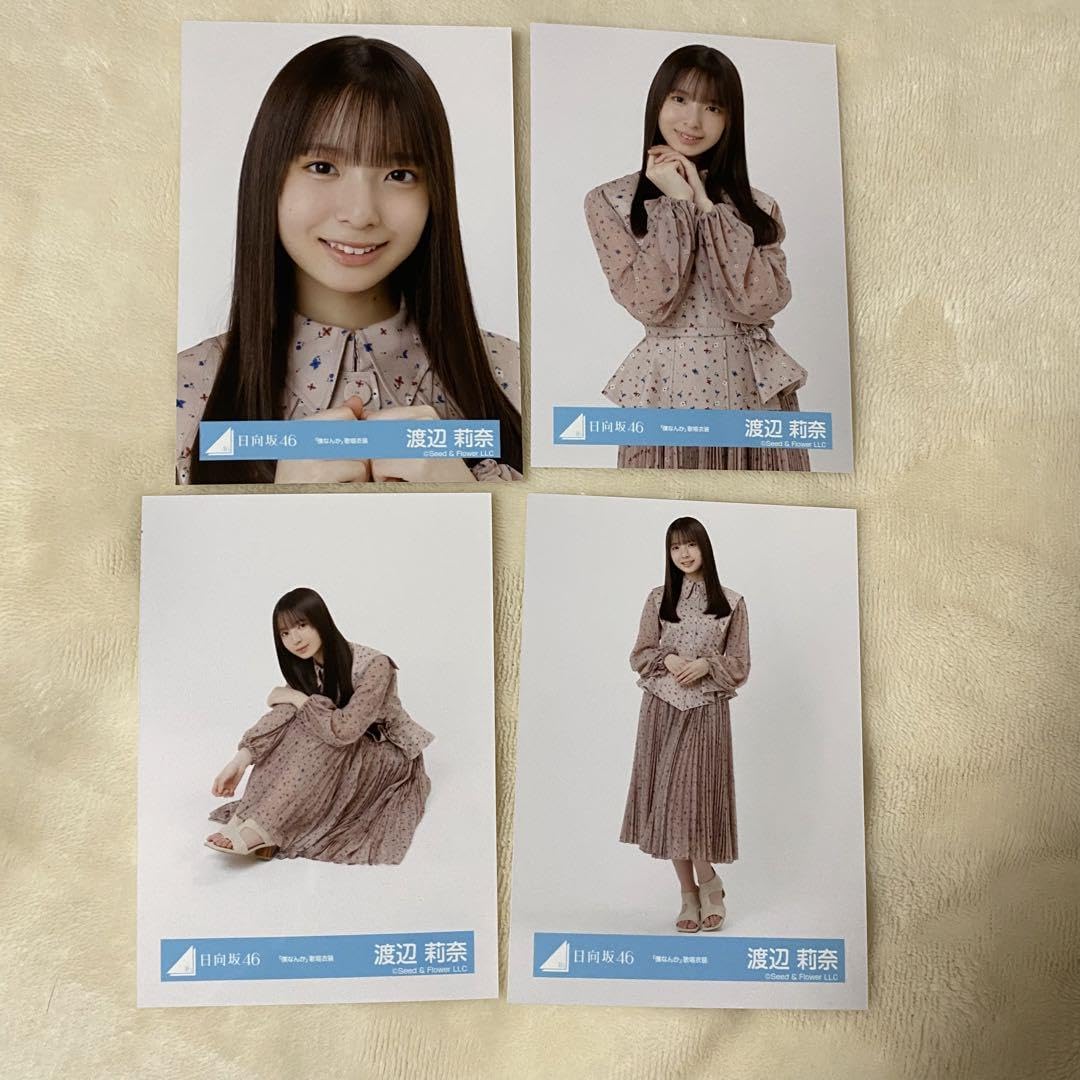 Amazon.co.jp: 日向坂46 渡辺莉奈 生写真 僕なんか 歌唱衣装 4種コンプ