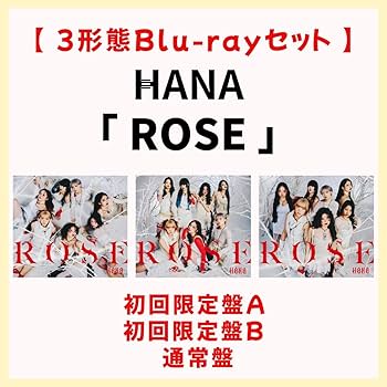Amazon.co.jp: 【 3形態 Blu-rayセット 】 HANA/デビューシングル