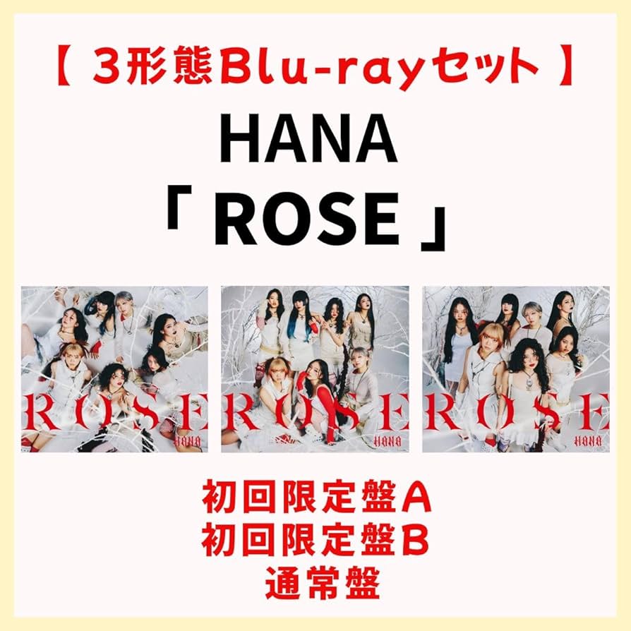 Amazon.co.jp: 【 3形態 Blu-rayセット 】 HANA/デビューシングル