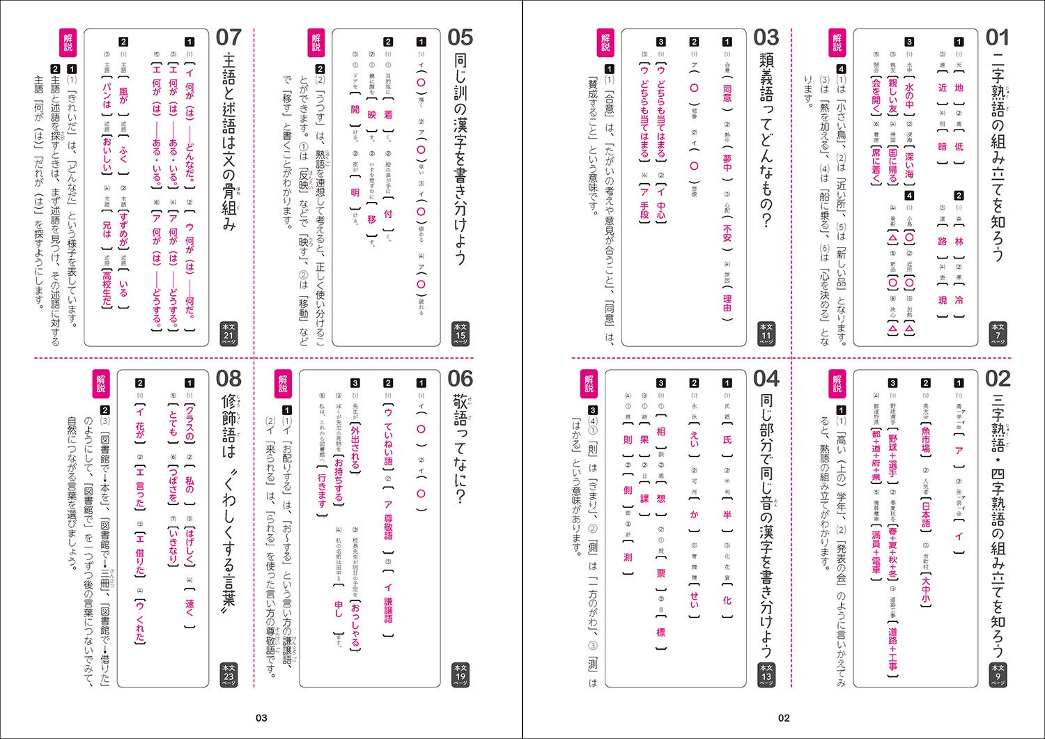 小6国語をひとつひとつわかりやすく 改訂版 小学ひとつひとつわかりやすく 学研プラス 配送料無料