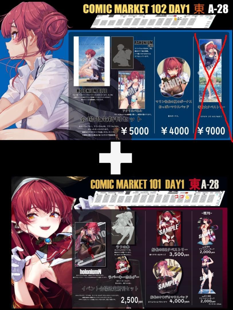 フルセット C103 seaside ホロライブ あかさあい 宝鐘マリン