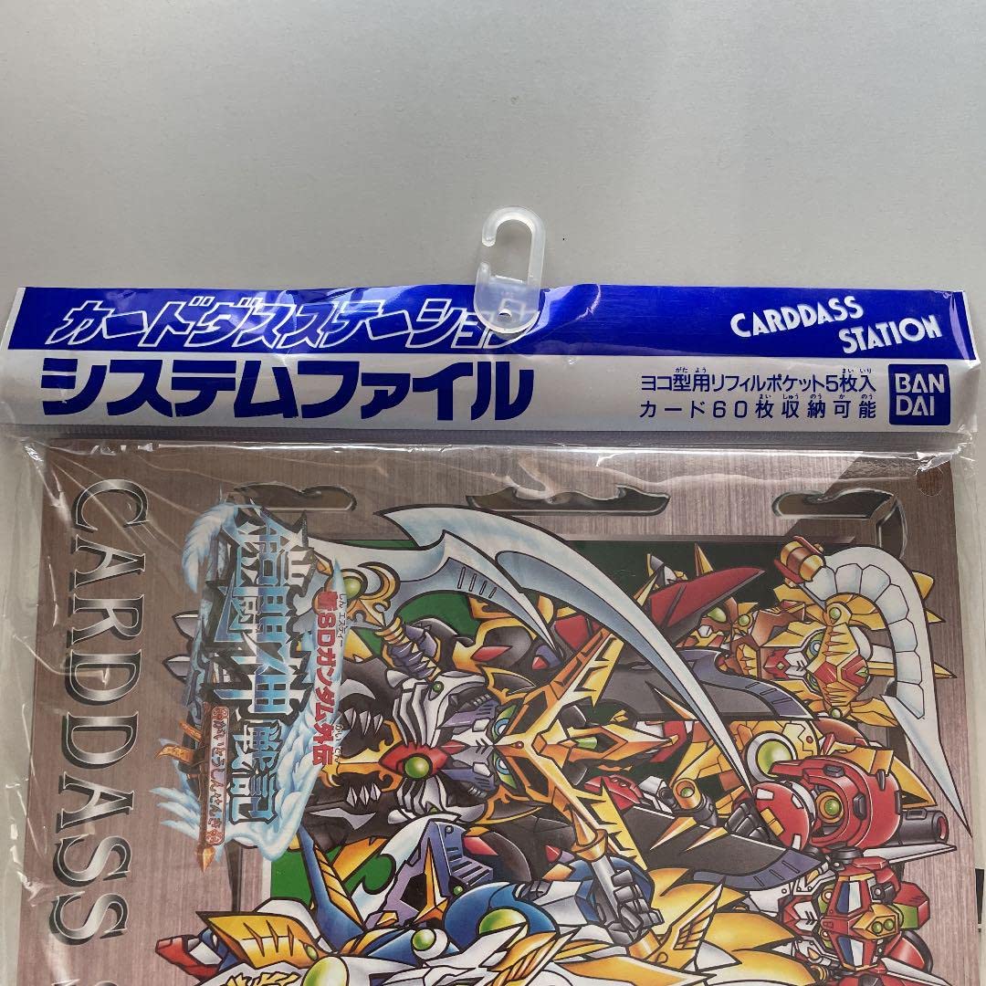 Amazon.co.jp: カードダスステーション システムファイル 新SD外伝 鎧 