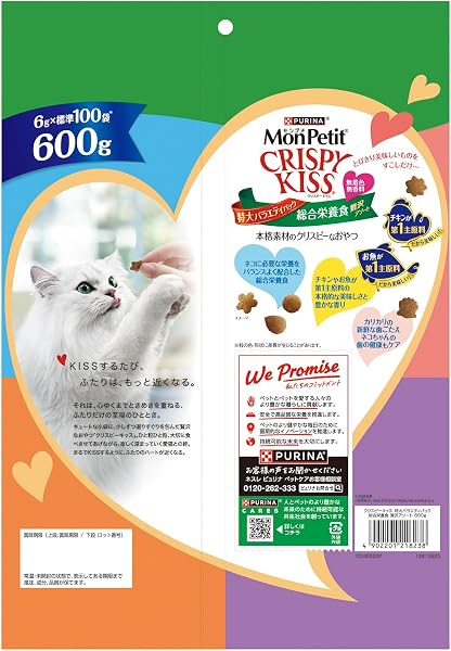 Mon Petit Crispy Kiss Cat Treats Extra Large Variety Pack Complete Nutrition Luxury Assortment 21.2 oz (600 g) [Amazon.co.jp - 1