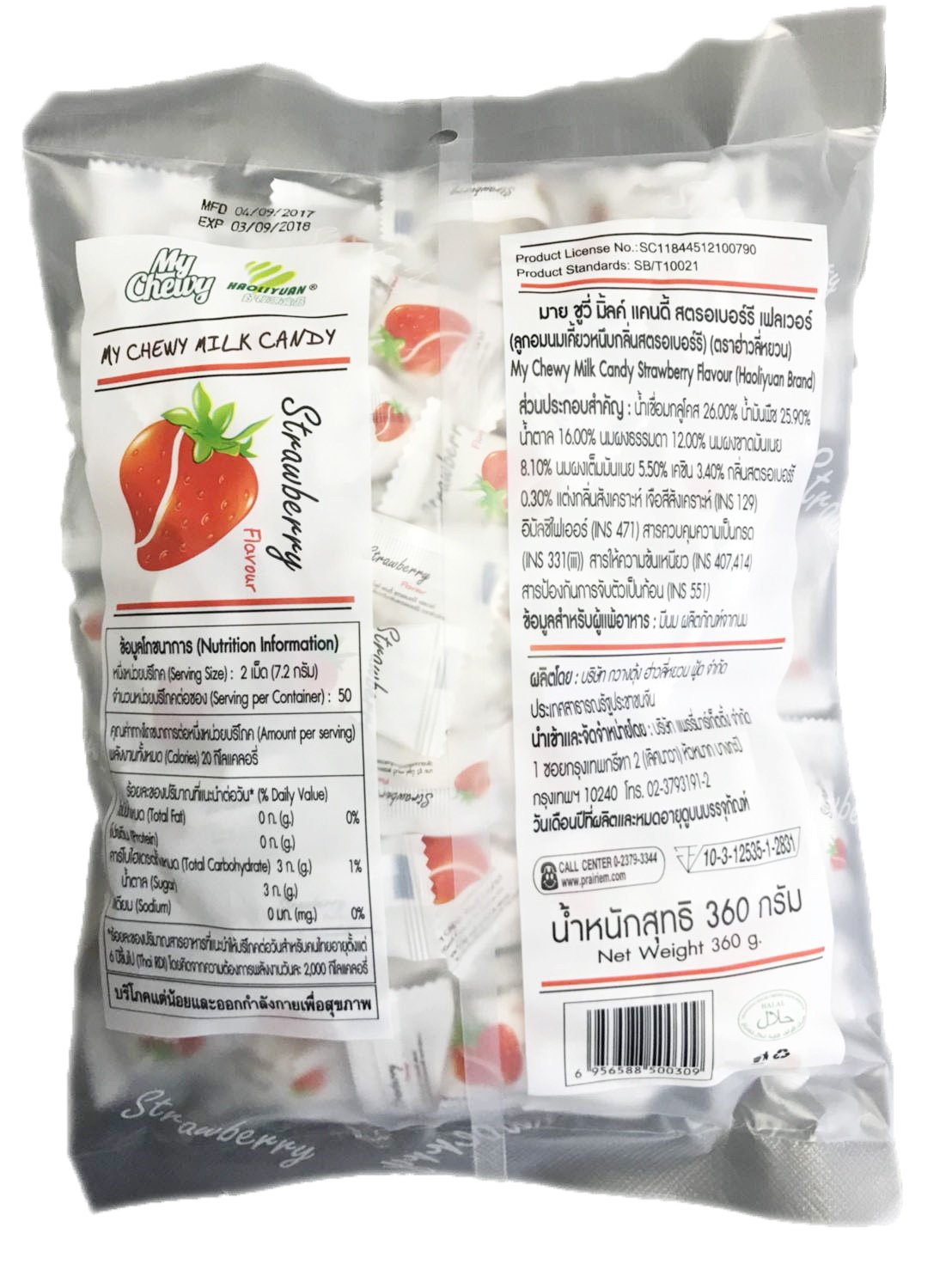 Strawberry Candy Flavor, Haoliyuan Chewy Milk Candy 100 Psc