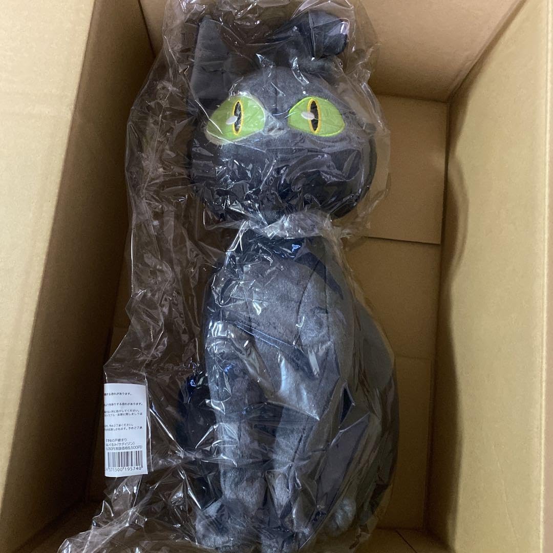 Amazon.co.jp: 公式 サダイジン ぬいぐるみ すずめの戸締まり さだ