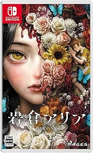 岩倉アリア - Switch