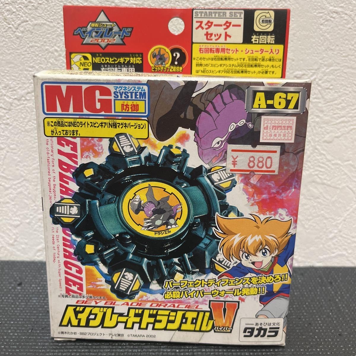 Amazon.co.jp: 旧ベイ A-67ドラシエルVバイパー 2002 : おもちゃ