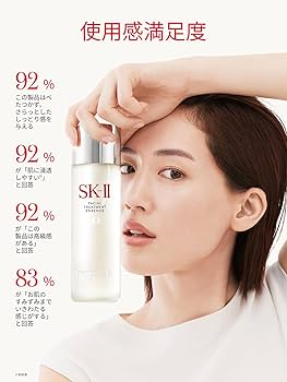 Amazon.co.jp: 【25年9月20日発売】SK-II ピテラ™ ベスト
