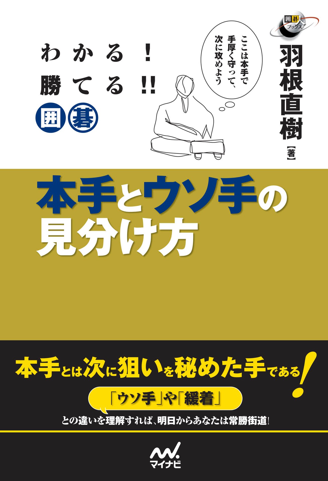 Amazon.co.jp: 羽根 直樹: 本、バイオグラフィー、最新アップデート