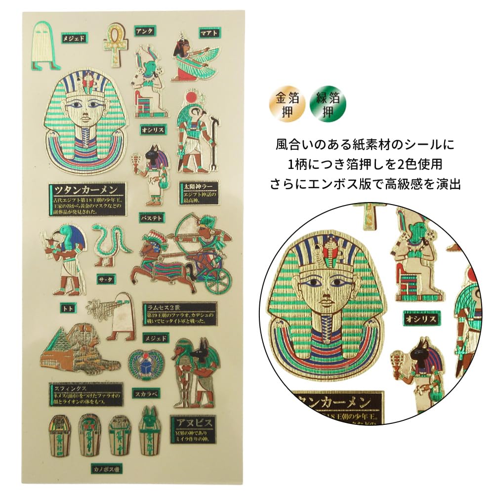 Amazon.co.jp: カミオジャパン シール PREMIUM大人の図鑑シール 古代