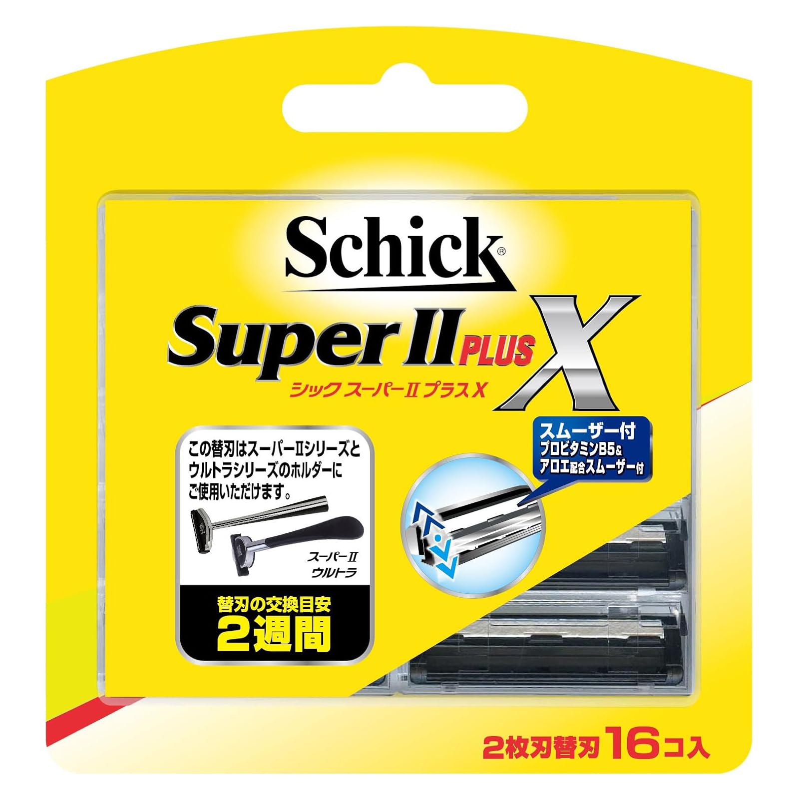 Schick super II 替え刃 5個入 10セット 71VBMmWYc6L.jpg