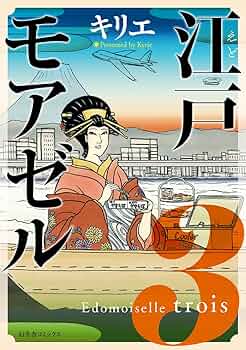 新品　武士の旅 (旅からわかる江戸時代) 全3巻 新品 武士の旅 (旅からわかる江戸時代) 全3巻 Amazon.co.jp: 旅