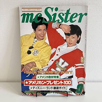mc Sister 雑誌セット 1〜9月号 mc Sister 雑誌セット 1〜9月号 - メルカリ