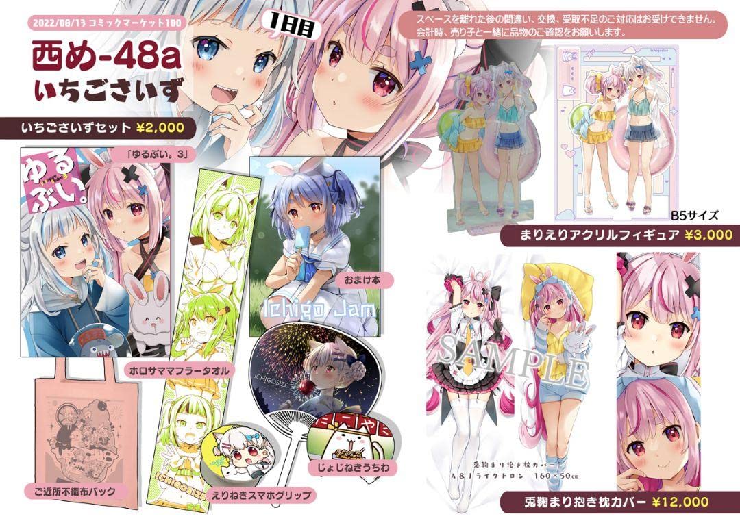 C97 いちごさいず 新刊+グッズセット+サイン入りフルカラートートバッグ