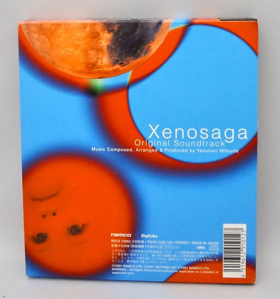 Amazon.co.jp: ゼノサーガ ― オリジナル・サウンドトラック