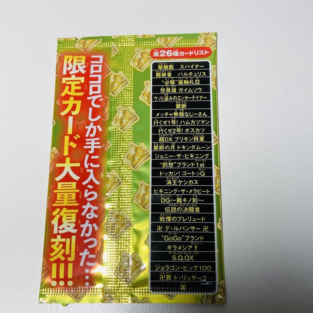 デュエルマスターズ コロコロ20thリバイバルパック　4パック デュエルマスターズ】「王来篇フルコンプリートBOOK」本日発売 ふろく