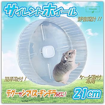 1個から販売ok ハムスター ホイール 15cm まとめ売り 1個から販売ok ハムスター ホイール 15cm まとめ売り