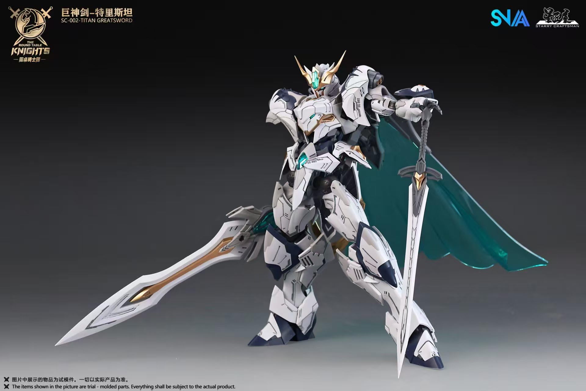 Amazon | [ToyBase] SNAA 1/144 円卓の騎士団 巨神剣 タイタングレート