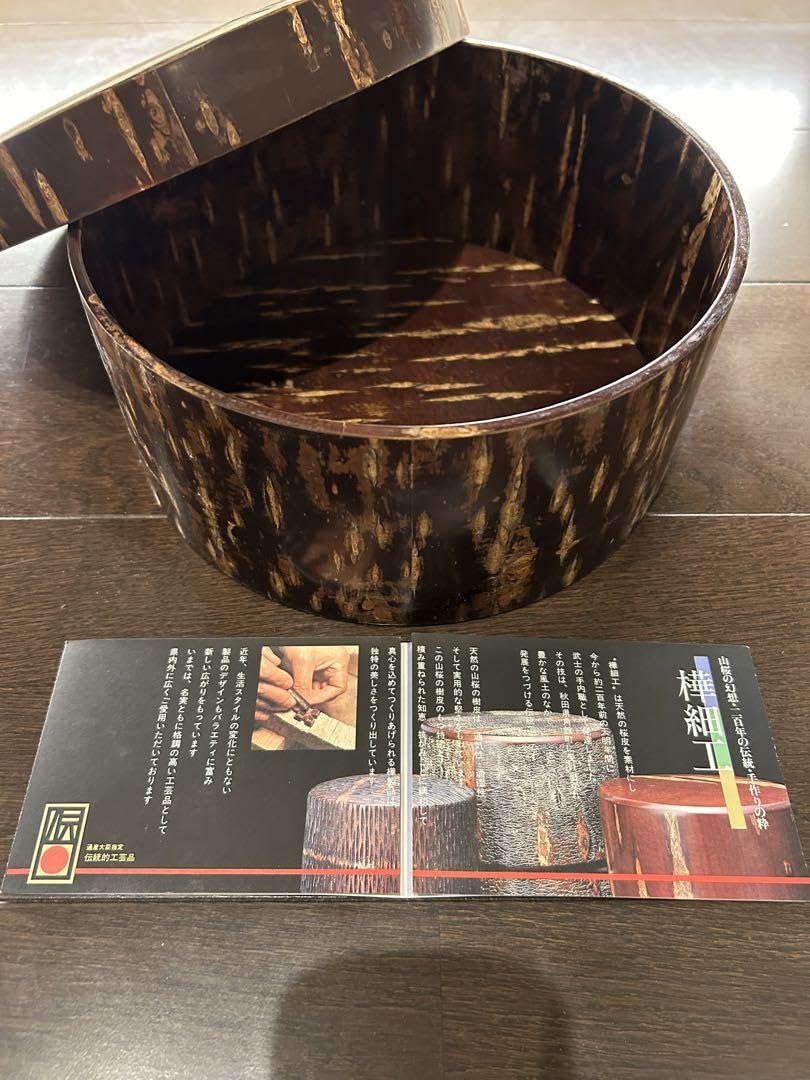 Amazon.co.jp: 伝統工芸桜皮細工 丸型茶櫃 藤木伝次郎商店 : ホーム 