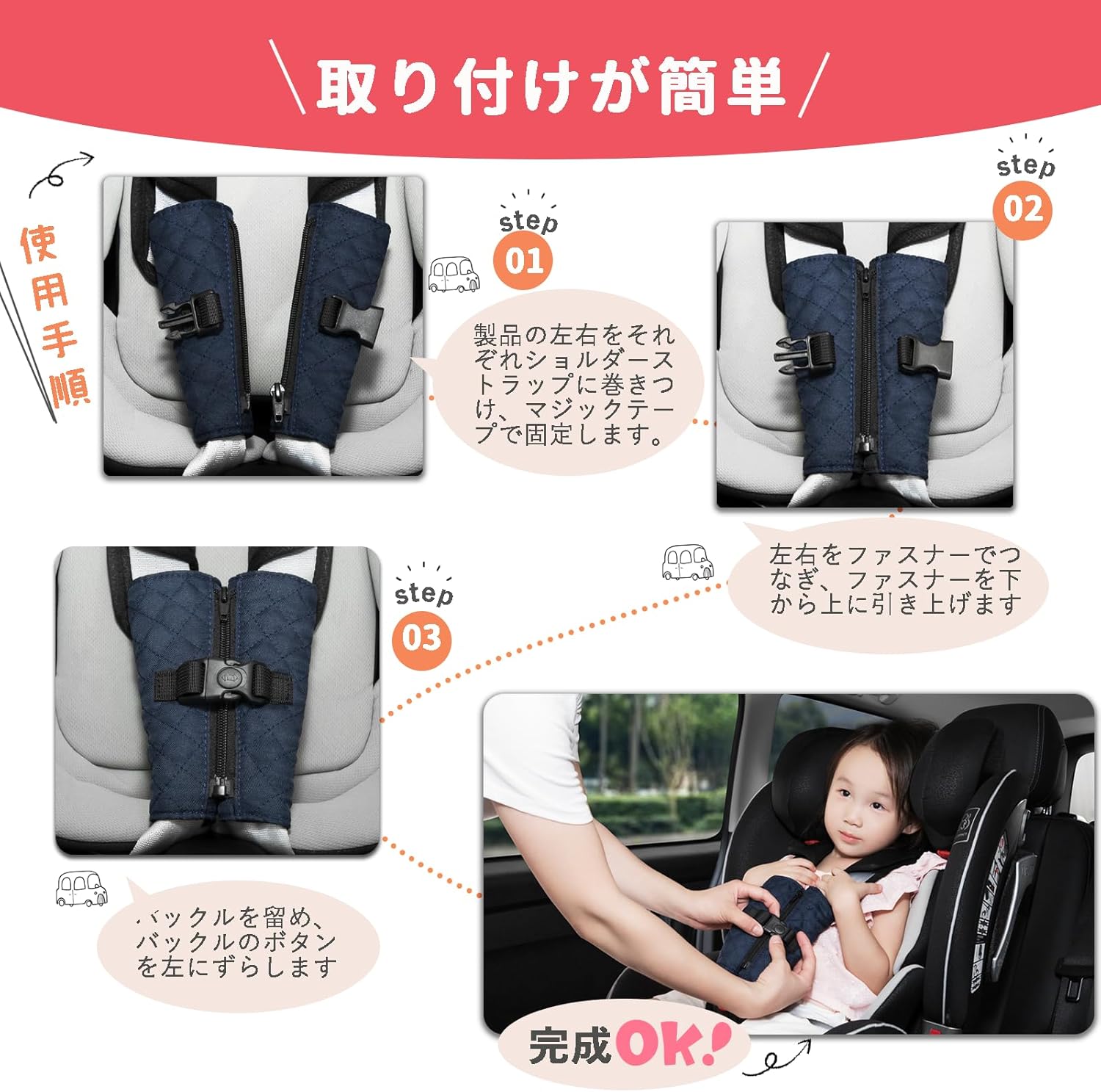 チャイルドシート 抜け出し防止 固定ベルト 滑り落ち防止 安全対策 保護ひも 抜け落ち防止 背ベルトクリップ ハーネスベルト トリプルロック ベビーカー 子供 脱出防止 日本語の説明書 意匠登録済み1768218（A）
