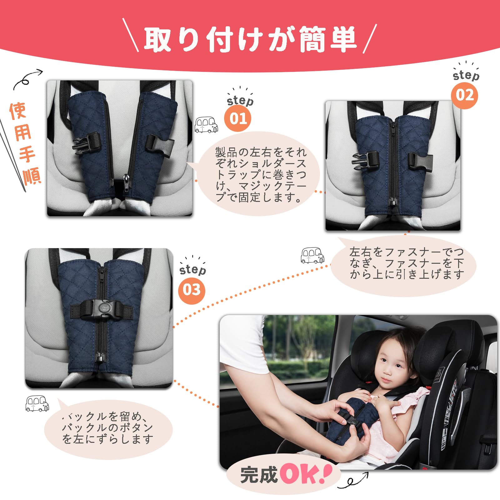 Amazon | チャイルドシート 抜け出し防止 固定ベルト 滑り落ち防止 