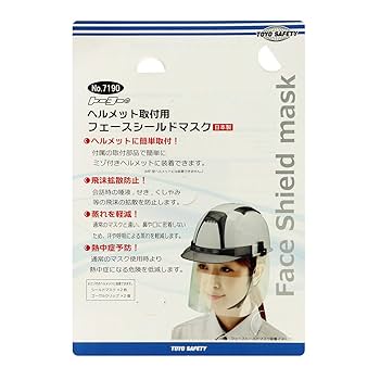 Amazon.co.jp: TOYO フェイスシールドマスク 溝付きヘルメット