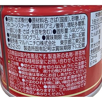 マルハニチロ　さば煮付　150g 24缶　3ケース Amazon | マルハニチロ さば煮付 24缶入1ケース | マルハ | 魚介