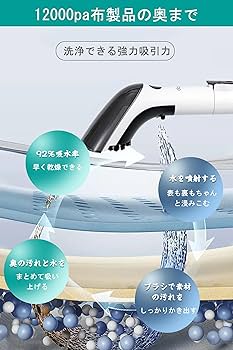 Amazon | Daski カーペットクリーナー 12000pa強力吸引 リンサー