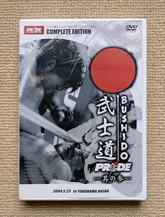 Amazon.co.jp PRIDE武士道 其の参☆ミノワマン五味隆典長南亮金原弘光ミルコ・クロコップ小路晃玉海力高瀬大樹カーロス