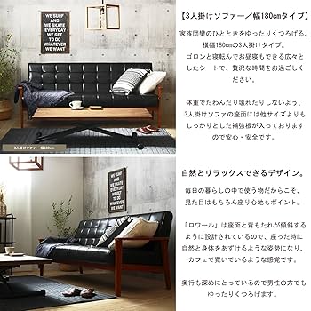 Amazon｜岩附 ソファ 3人掛け レザー 合皮 肘付き 天然木脚 幅